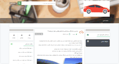 Desktop Screenshot of ceat.ir