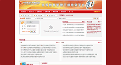 Desktop Screenshot of ceat.edu.cn